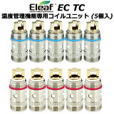 Eleaf EC TC ٴǽѥ˥å (5)