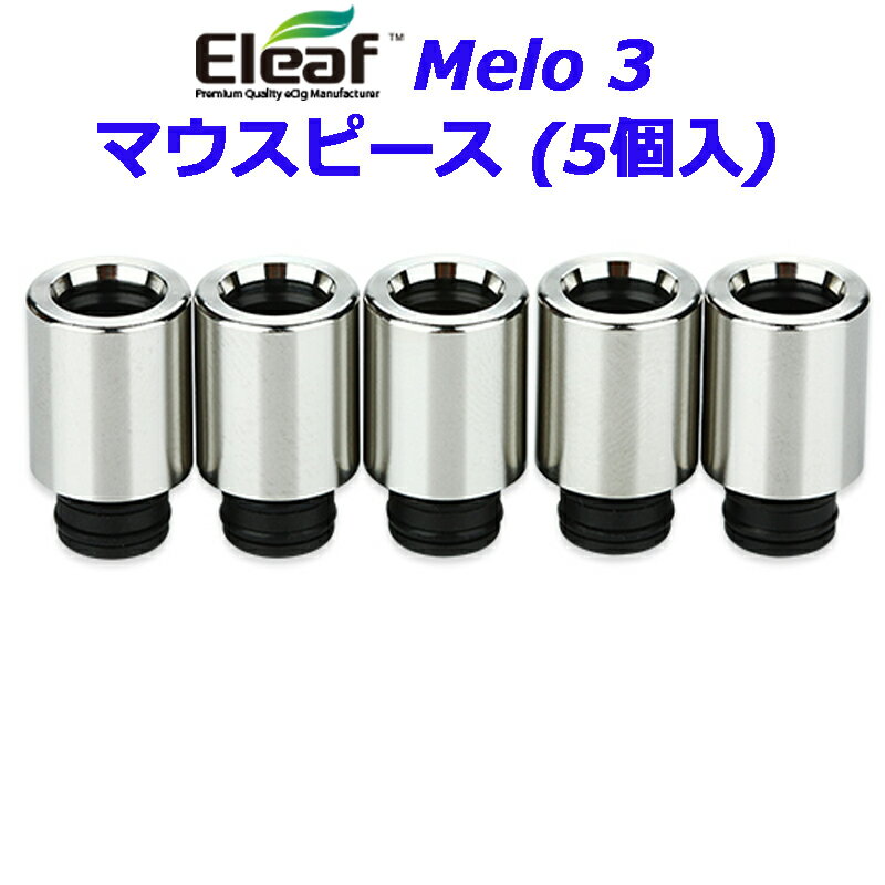 Eleaf Melo 3 マウスピース (5個入)