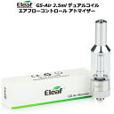 Eleaf GS-Air 2.5ml デュアルコイル エアフローコントロール アトマイザー