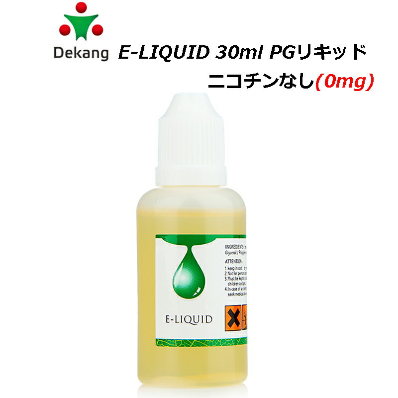 Dekang E-LIQUID 30ml PGリキッド ニコチンなし(0mg) バナナ