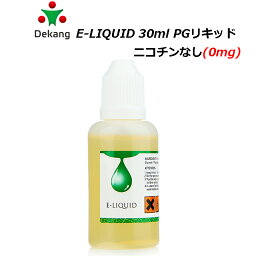 Dekang E-LIQUID 30ml PGリキッド ニコチンなし(0mg) ピーチ