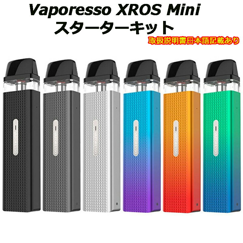 Vaporesso XROS Mini スターターキット