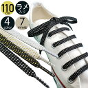 \全品5%OFFクーポン有!!/靴紐 おしゃれ 靴ひも ファッション靴ひもラメ110cm キラキラ 派手 アクティカ ACTIKA 日本製 平紐 スニーカーお洒落 可愛い シューレース スニーカーマニア 送料無料