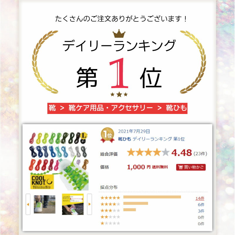 【SS限定10％オフ&ポイント5倍】靴紐 結ばない 結ばなくていい靴ひも クールノット ネオン パステル カラフル COOL KNOT 靴紐 靴ひも 靴ヒモ おしゃれ かわいい レディース メンズ スニーカー【25】