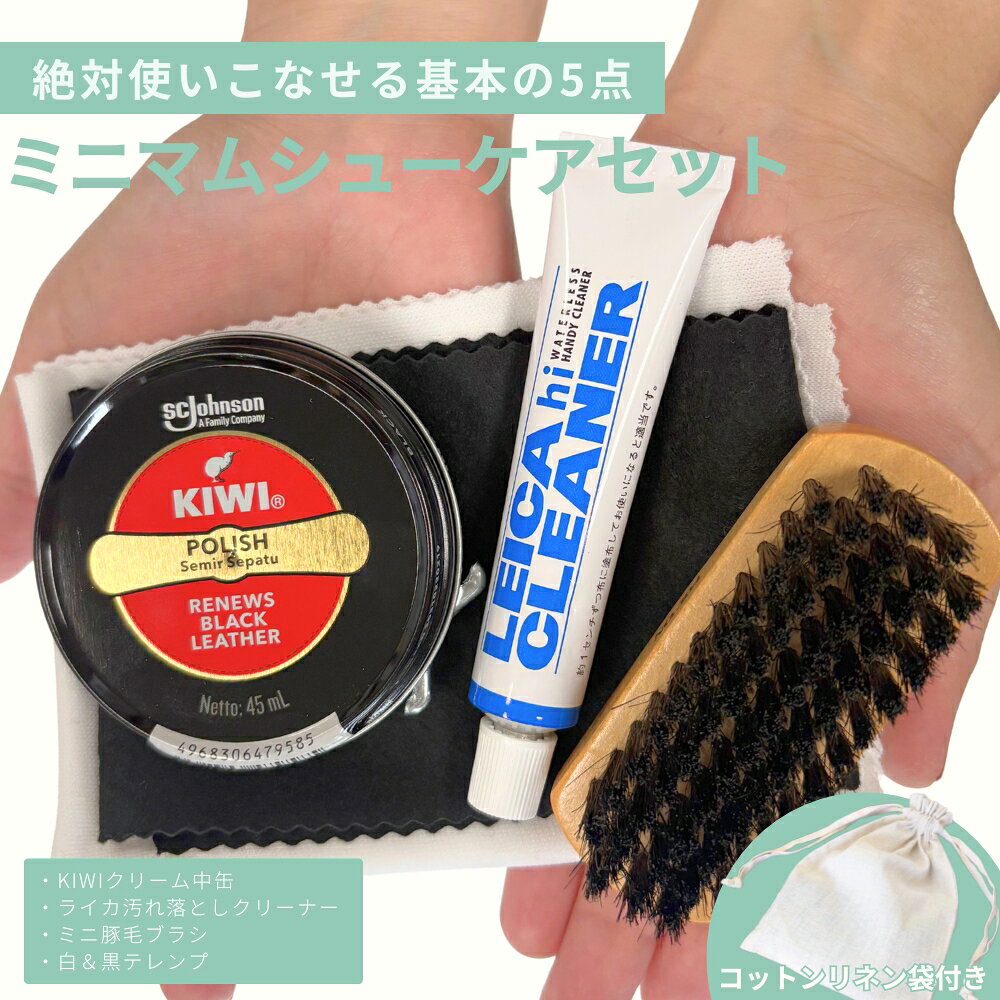 楽天市場】kiwi クリーム（靴磨き｜靴ケア用品・アクセサリー）：靴の通販