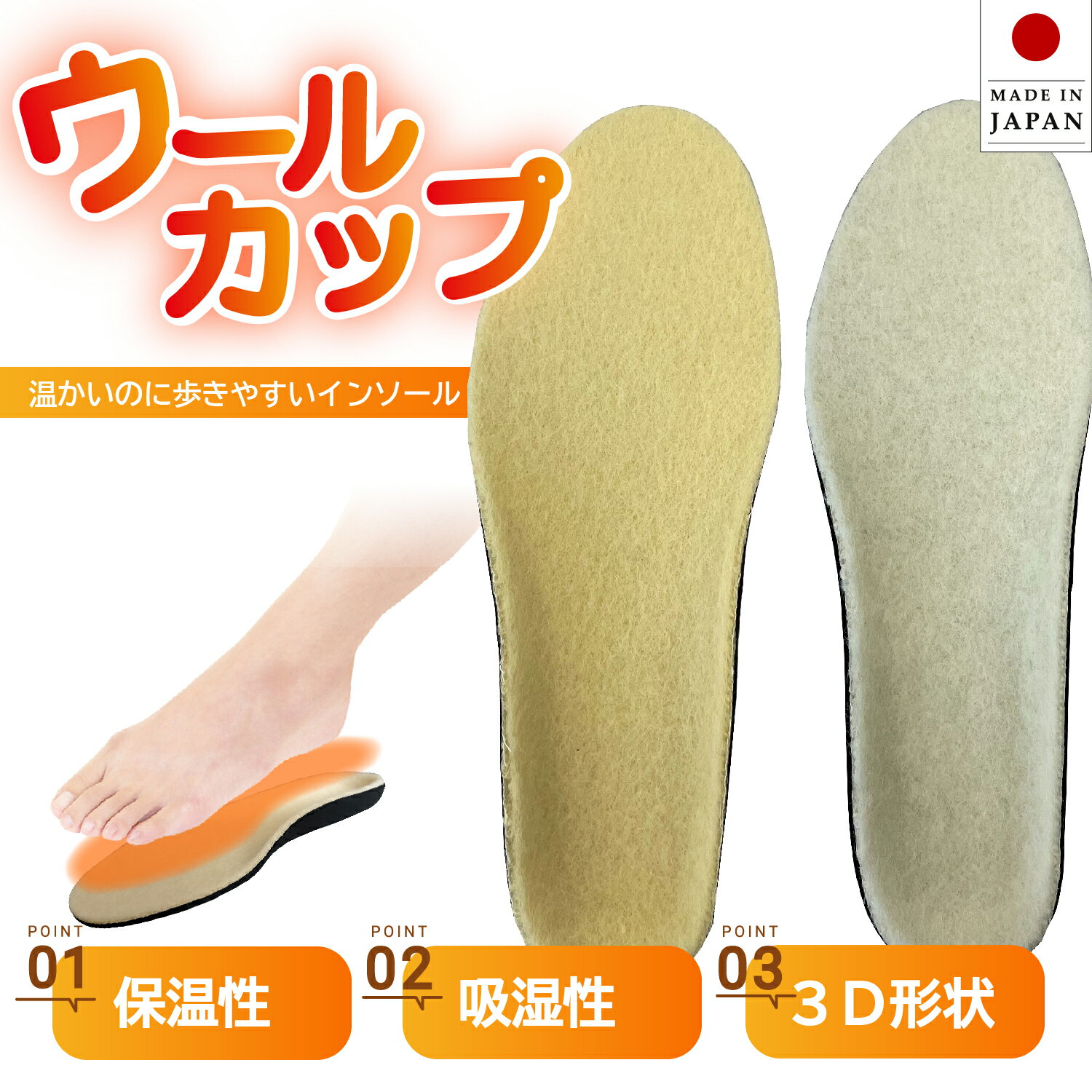 Amazon.co.jp: HEHANDA ウール インソール 温かい あったか