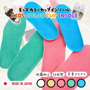 【全品P5倍&10%オフクーポン】新色登場 インソール 子ども キッズ スニーカーカラーカップインソール 1足 レディース キッズ メンズ 偏平足 アーチサポート かわいい カラフル オシャレ お洒落 子供 ジュニア 子ども 体育 上靴 上履き