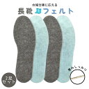 インソール 2足パック 2層タイプ長靴用フェルトインソール 作業用 長靴 フェルト 作業靴 現場作業 倉庫作業