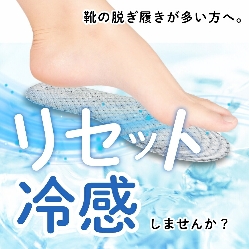 【お試し価格！今だけ半額】インソール 接触冷感 夏用 消臭 抗菌 ひんやりフィット 裸足で履ける メンズ レディース クールワン 蒸れ対策 ニオイ対策 仕事用 靴用冷感グッズ 脱ぎ履き多い スニーカー ビジネスシューズ 作業靴 介護 医療 保育 配達 ユニセックス actika-10009833 外反母趾と中敷の足と靴の救急箱 サンプル画像2