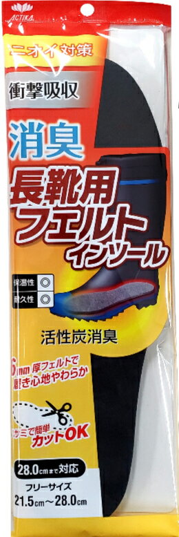 インソール 310 長靴用フェルトインソールお取替え10足徳用セット