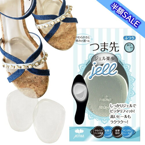 【今だけもう1点ついてくる】サンダル 364 つま先ジェル楽歩 ふつう 3mm クッション 【今だけもう1点ついてくる】サンダル 364 つま先ジェル楽歩 ふつう 3mm クッション