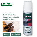 【P5倍×10%OFFクーポン有】【正規取扱店】コロニル ラックポリッシュ