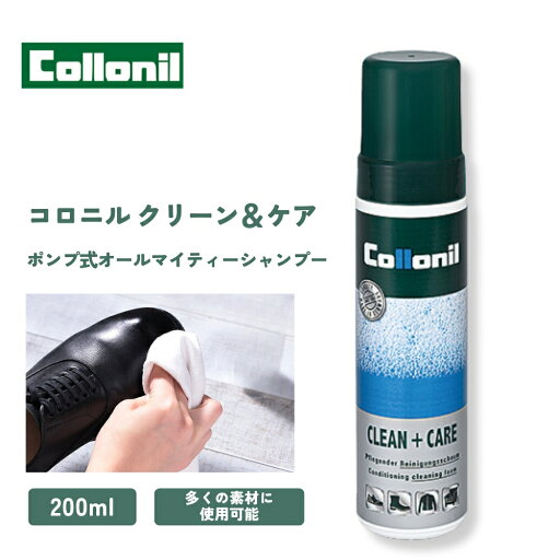 \全品P5倍&10割クーポン有/【正規取扱店】コロニル クリーン&ケア クリーンアンドケア 汚れ落とし 革用品 革靴ケア 靴磨き クリーナー \全品P5倍&10割クーポン有/【正規取扱店】コロニル クリーン&ケア クリーンアンドケア 汚れ落とし 革用品 革靴ケア 靴磨き クリーナー
