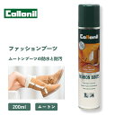 コロニル ファッションブーツ 200ml ムートン ブーツ