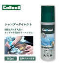 【本日限定ポイント5倍】コロニル シャンプーダイレクト100ml