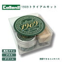【正規取扱店】1909トライアルキット 革製品のお手入れ クリーム 馬毛ブラシ クロス 靴磨き 革 レザー 靴 革靴 バッグ 鞄 お手入れ セット クリーム 栄養 ツヤ 保湿 お試しサイズ 初心者にも 持ち運び