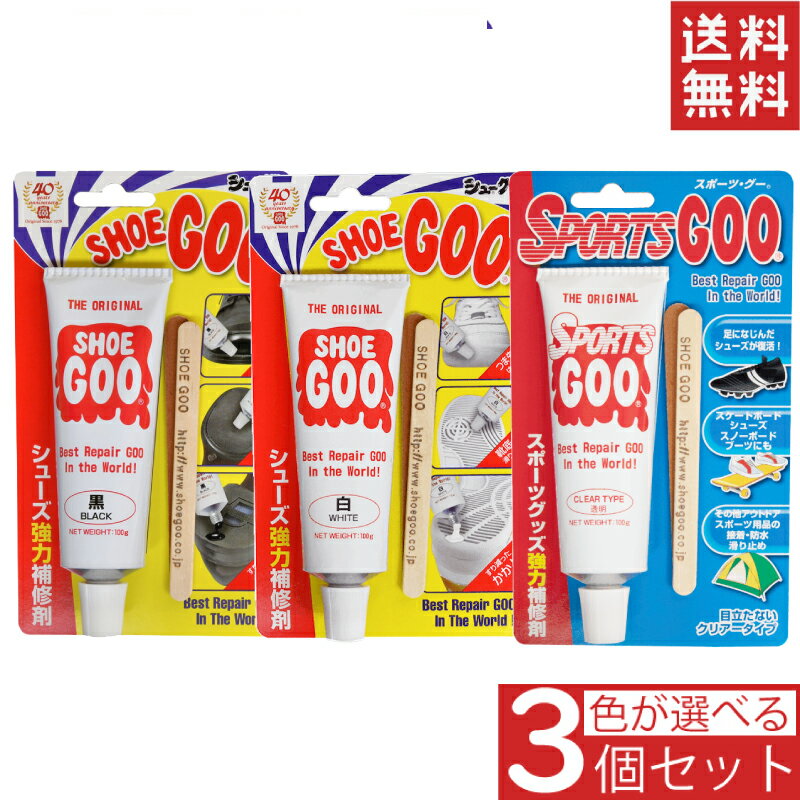 シューグー スポーツグー 100g お買い得3セット スケー