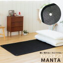 【期間限定30%OFFセール】布団湿気対策 メッシュスノコ MANTA マンタ すのこベッド 折れない 割れない カビない シングルサイズ 除湿 シートタイプ ...