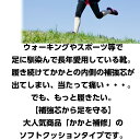 すり切れ防衛隊ソフトクッション かかと補修 スニーカー 破れ ナイキ コンバース 靴ずれ防止 パカパカ 2