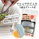 \P5倍&100円OFFクーポン有/靴ずれ 土ふまずアーチ V46 マシュマロジェル シリコンパッド 送料無料 マシュマロジェル 足の痛み ヒール パンプス サイズ調整 靴擦れ防止クッション 衝撃吸収 靴ズレ やわらか 目立たない 快適 パカパカ防止