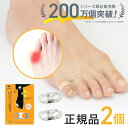 内反小趾楽歩 正規品2個セット 両足分 パンプス 足の痛み 送料無料 内反小趾 サポーター 小指の痛み 水洗い可 保護 矯正 予防 サポート(4)