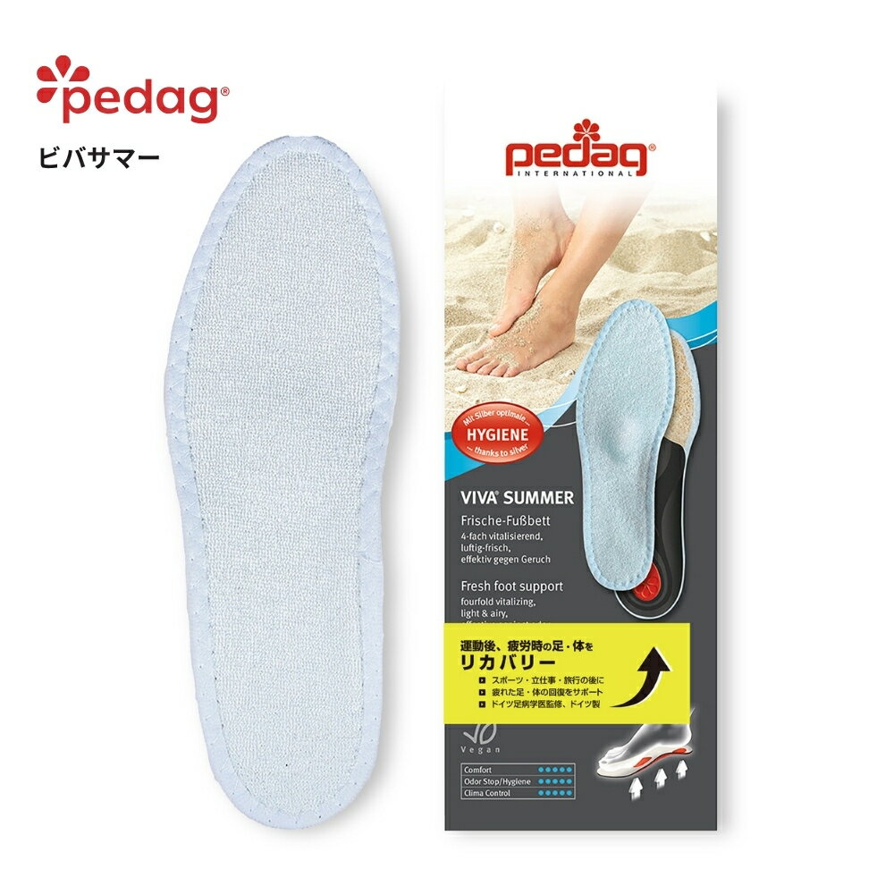 樂天商城 - 【P5倍&10%OFFクーポン有】インソール 中敷き ペダック pedag ビバサマー タオル生地 抗菌 手洗い ムレ 対策 銀イオン リカバリー