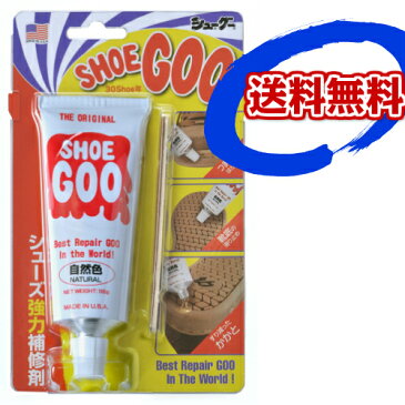 送料無料 シューグー100g SHOEGOO 靴 かかと修理 かかとすり減り防止 【ゆうパケット30】