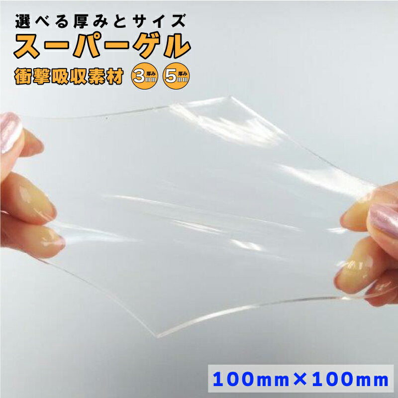 ׷ۼ ѿ̥ ѡ100100mm ٤ ư  ϥҡ Х DIY  ɻ ޥå  Ʃ ưۼ  ѥå 饹ȥޡ ¢  ԡ OA 3mm/5mm ͳ˥åȤƻȤ