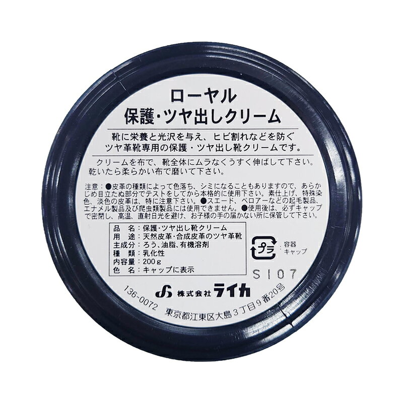 【今だけポイント5倍!!】在庫限り 靴磨き ラ...の紹介画像3