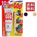 【送料無料】シューグー100g SHOEGOO 靴 かかと修理 かかとすり減り防止 アッパー ソールの補修 接着剤 防水 かかとの減り 靴のかかと 白 黒 自然色 ゴム色 透明 クリア 木 金属 皮革 コンクリート