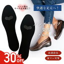 \今だけ30%OFF/インソール すべり止め ノンスリップインソール フラットインソール 滑り止め パンプス ミュール ハイヒール 足の痛み 外反母趾 サイズ調整 抗菌 衝撃吸収 歩きやすい 薄型 シリコン ハート形滑り止め加工 1000円ポッキリ