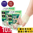 \今だけ10%OFF/外反母趾 ソルボ 外反母趾サポーター スーパーメッシュ薄型 両足お得セット 選べるサイズと左右 ストッキング 装着簡単 ソックスタイプ 目立たない ベージュ サポート 足指 補整 バランスアップ