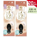 \今だけ20%OFF/2足セット インソール 衝撃吸収 マシュマロイン もっちりマシュマロ インソール 立ち仕事 アーチサポート 薄型 疲労軽減 高反発 足の疲れ 足の痛み レディース パンプス スニーカー 疲れにくい 中敷き