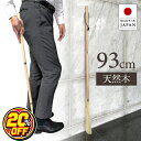 \今だけ20%OFF/靴べら ロング Woodfield ロング ウッドシューホーン 93cm 組立式 革ひも付き ウッドフィールド ナチュラル 木製 天然木 シューホーン 長へら 実用的 お洒落 おしゃれ シンプル 敬老の日 腰痛 プレゼント ギフト