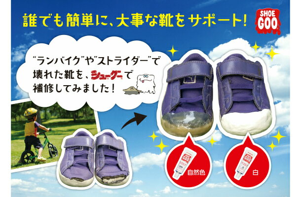 送料無料 シューグー100g SHOEGOO 靴 かかと修理 かかとすり減り防止 【ゆうパケット30】