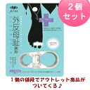 【送料無料】173外反母趾楽歩 アウトレット商品つき2個セット パンプス 足の痛み【ゆうパケット】