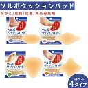 \P5倍&100円OFFクーポン有/保護パッド タコ 魚の目 底マメ 外反母趾 靴擦れ 薄型 ソルボ クッションパッド 足底 外反母趾 かかと用 足指 売り切り