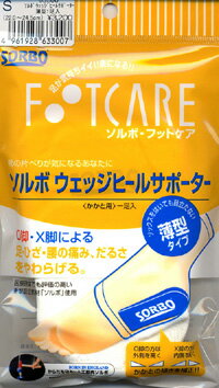 商品説明 ブランド ソルボ SORBOTHANE 三進興産株式会社 名称 ソルボ ウェッジヒール サポーター （1足入り）薄型 特徴 傾斜のあるウェッジパッドでかかとの衝撃をやわらげ、傾きを補正し、O脚・X脚による足・ひざ・腰の痛み、だるさ...