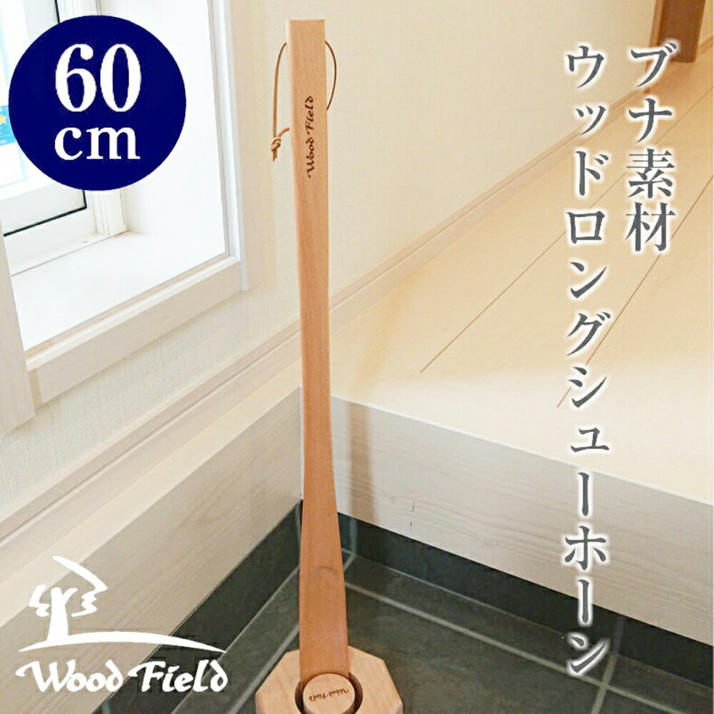 Woodfield ui 60cm EbhOV[z[ w Cx