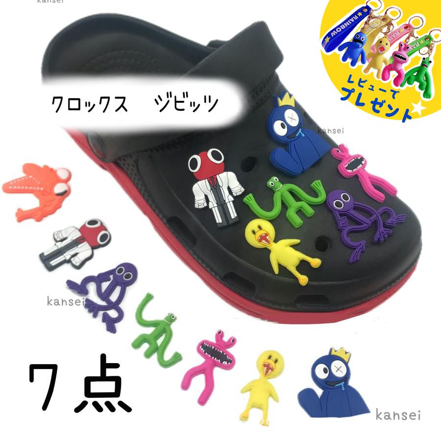 7点 レインボー フレンズ セット 新学期 入学祝い お得セット 入園 プレゼント ギフト rainbow friends レインボーフレンズ グッズ ジビッツ...