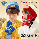 Paw Patrol パウパトロール 2点セット 帽子 マフラー 子供 キッズ用 防寒 保温 厚手 雪遊び スポーツ ユニセックス ニット帽子 キャップ 秋冬 可愛い