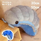 一部即納 当日発送可 ぬいぐるみ ダンゴムシ いもむし 毛虫 オカダンゴムシ 可愛い CUTE おもちゃ 玩具プレゼント誕生日 節足動物 アニマルズ グッズ クリスマス 記念日