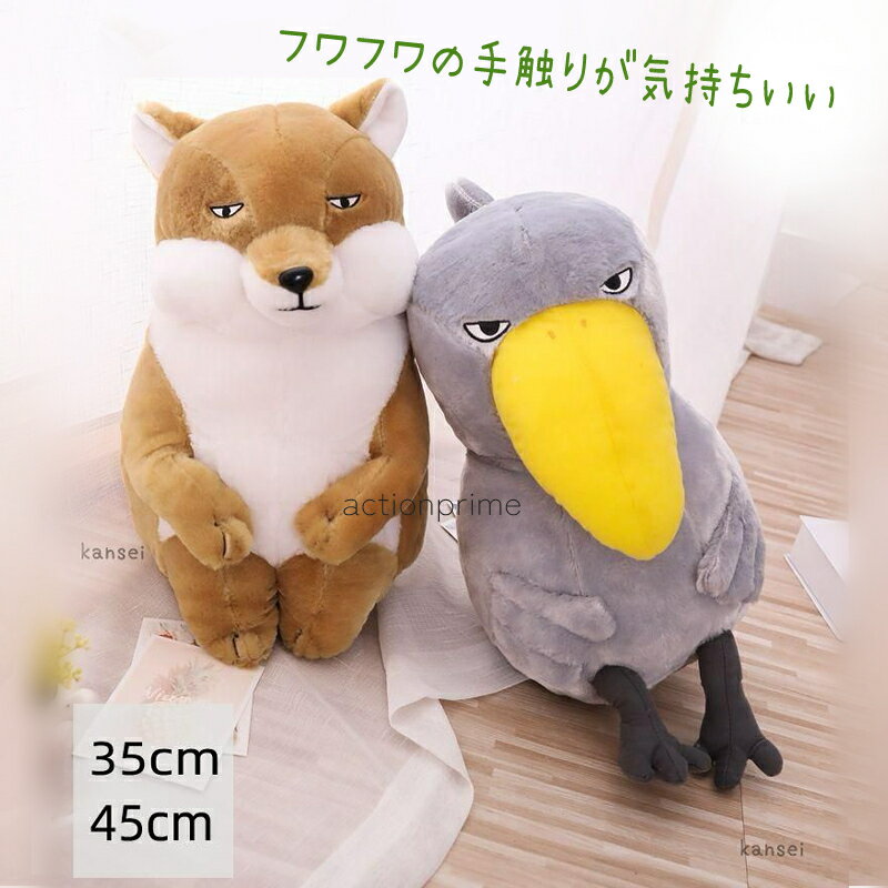 楽天市場】ハシビロコウ スタンディング ぬいぐるみの通販 楽天市場】ハシビロコウ スタンディング ぬいぐるみの通販