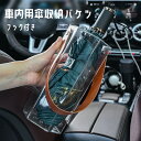 車 傘ホルダー 便利グッズ シートサイドポケット 車 シート 隙間 収納 小物入れ 車用品 車内 アクセサリー 車 収納ケース シート サイド ポケット 車内 ...