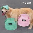 犬 日除け 帽子 ペットハット 犬用帽子 大型犬 ドッグウエア 小型犬 犬服 かわいい ペット 春夏 涼しい 冷却 日焼け防止 お出かけ 散歩 熱中症対策