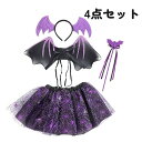 4点セット ハロウィン コスプレ 衣装 魔女 カボチャ ほうき 子供 男の子 女の子 仮装 コスチューム 帽子 可愛い おもしろ パーティ 変装 ロング丈 スカート