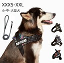 犬 ハーネス 小 中 大型犬 抜けない 負担が少ない 簡単着脱 調節可能 夜間反射 リード付き
