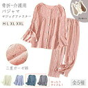 一部即納 当日発送可 上下セット 2点セット 介護パジャマ 女性 レディース 何か所もオー プン全開 マジックテープ 入院服 寝たきり 点滴 ガーゼ 介助 フル...