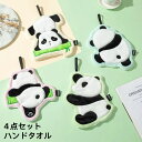 4点セット ハンドタオル パンダ ぱんだ グッズ 超吸水 速乾