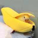 小鳥用布製ハウス ほっととり暖 鳥たちの寝床 バナナ かわいい 寝る 文鳥 インコ